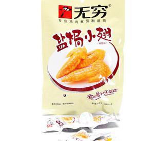 無窮精品鹽焗小翅 休閑零食的美味選擇